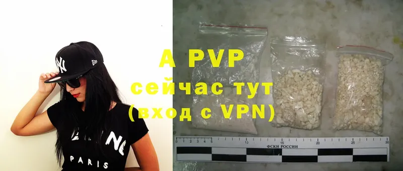 Alpha PVP крисы CK  Рыбинск 