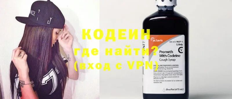 Кодеин Purple Drank  Рыбинск 