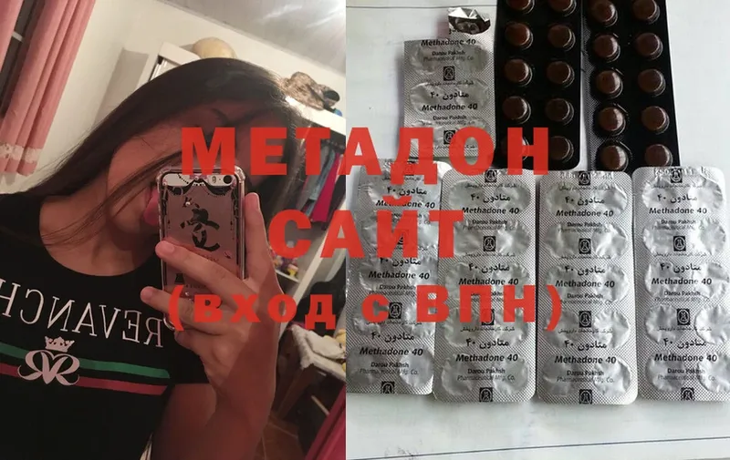 Метадон methadone  сайты даркнета Telegram  Рыбинск 